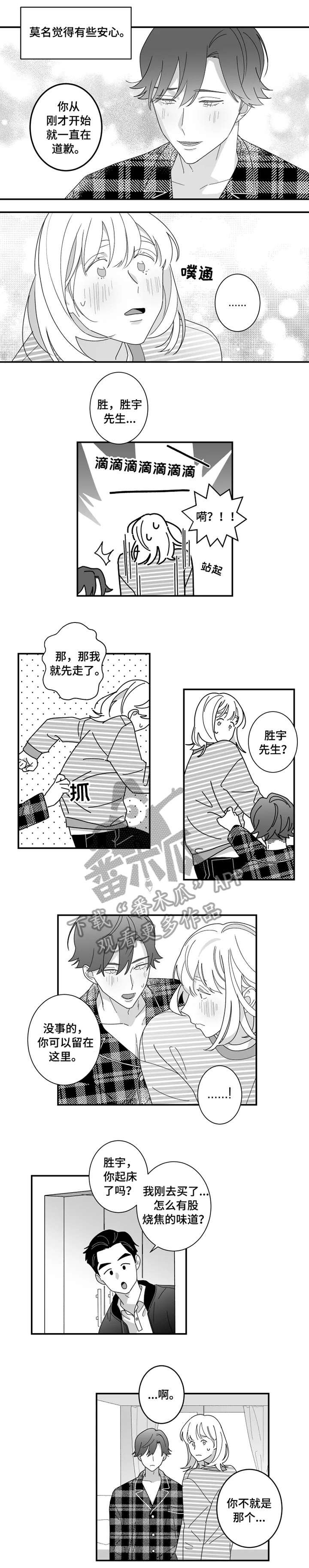第11章：变化