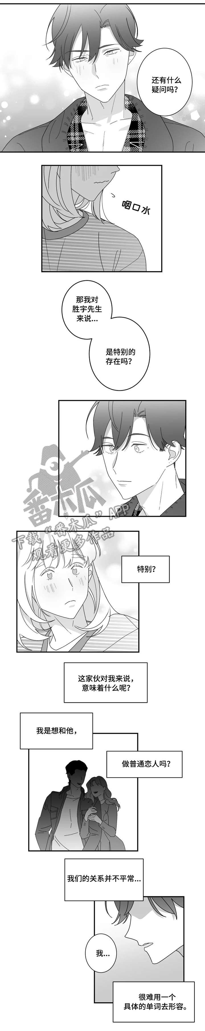 第11章：变化