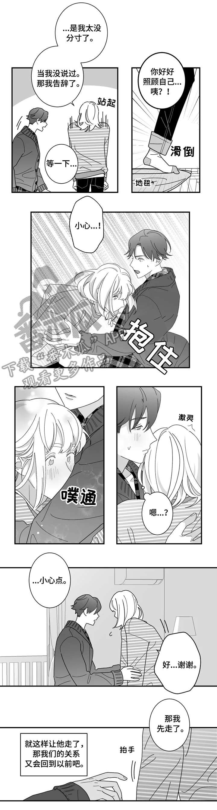 第11章：变化