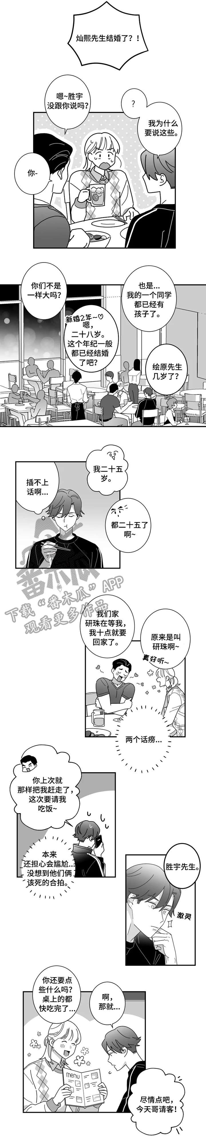 第12章：幸运