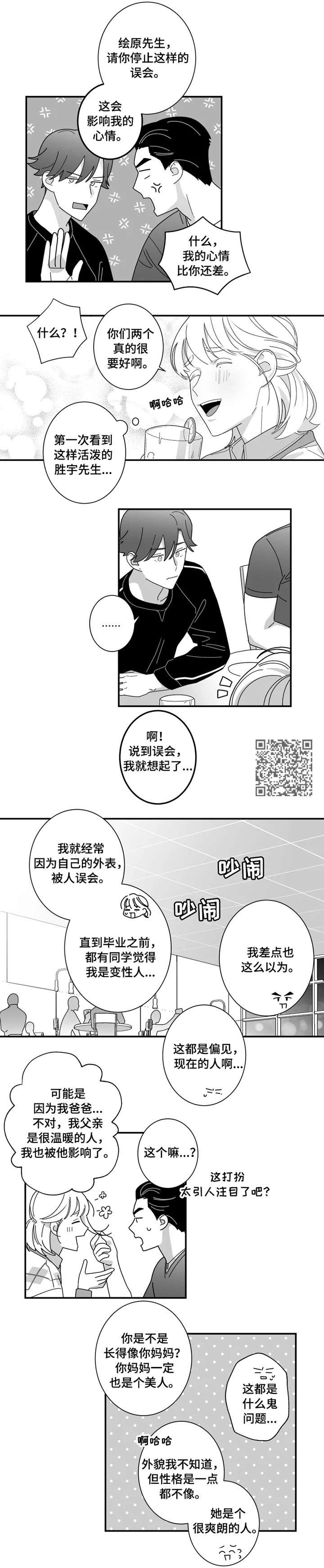 第12章：幸运