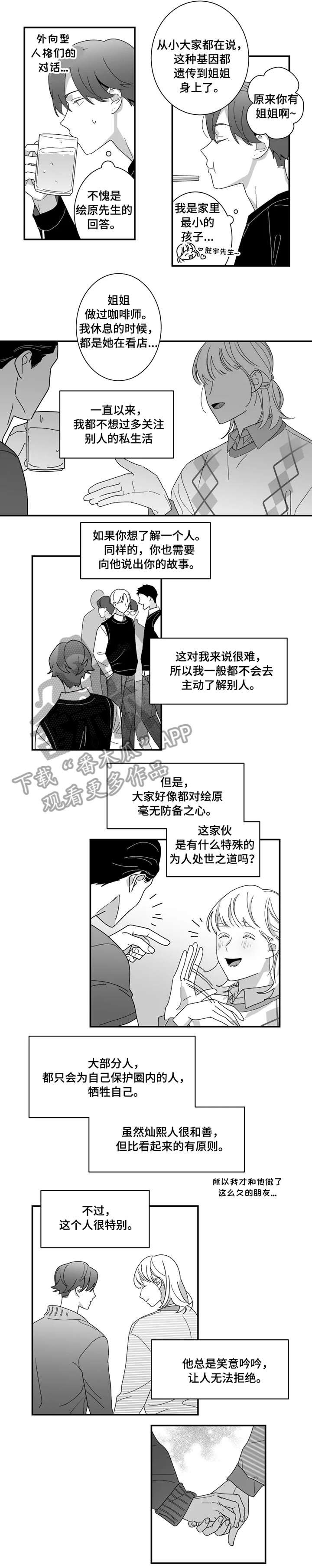 第12章：幸运