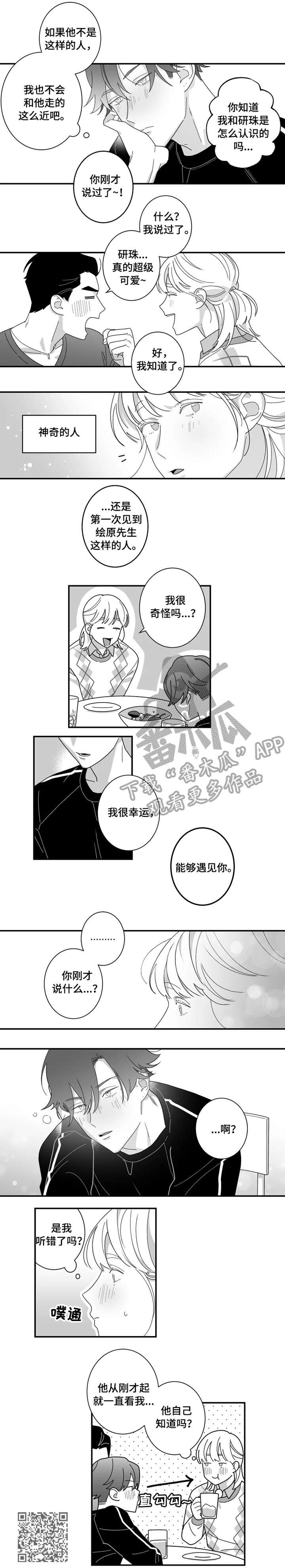 第12章：幸运