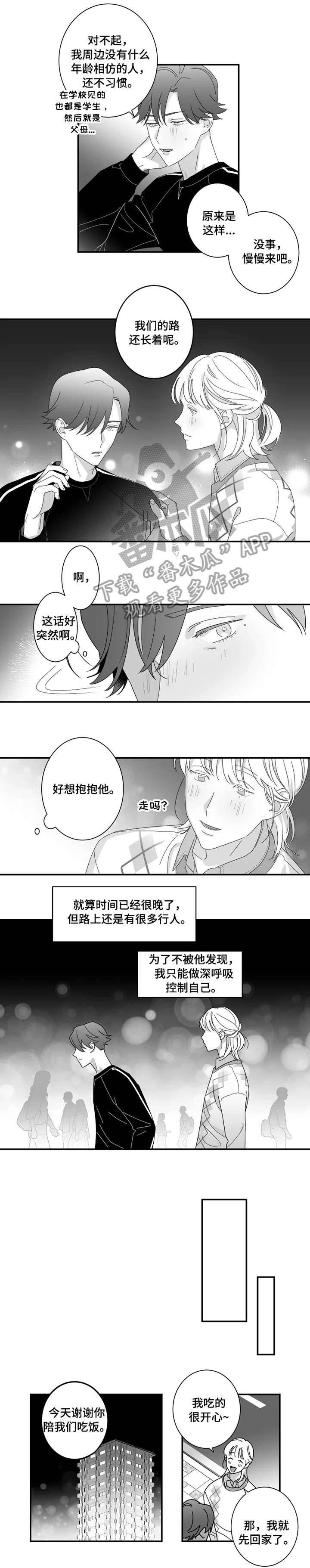 第13章：吃醋