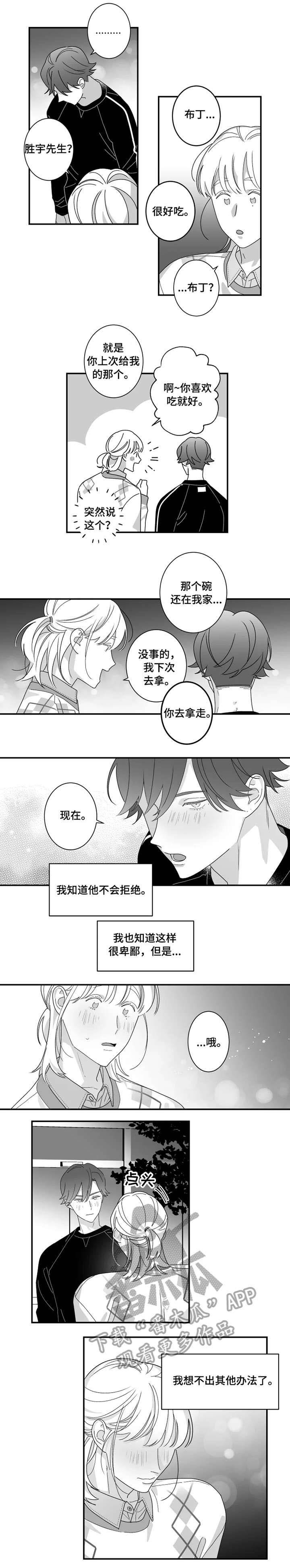 第14章：不是错觉