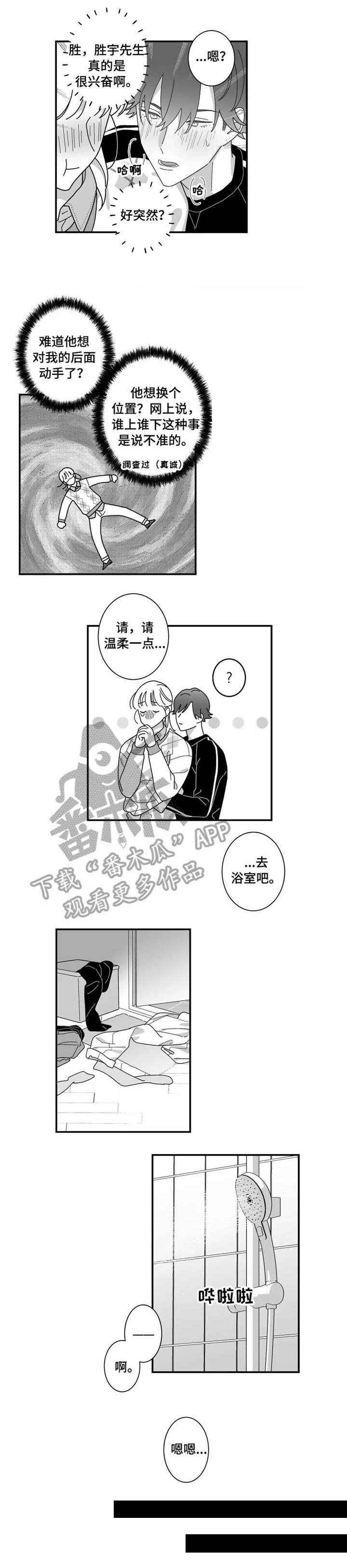 第14章：不是错觉