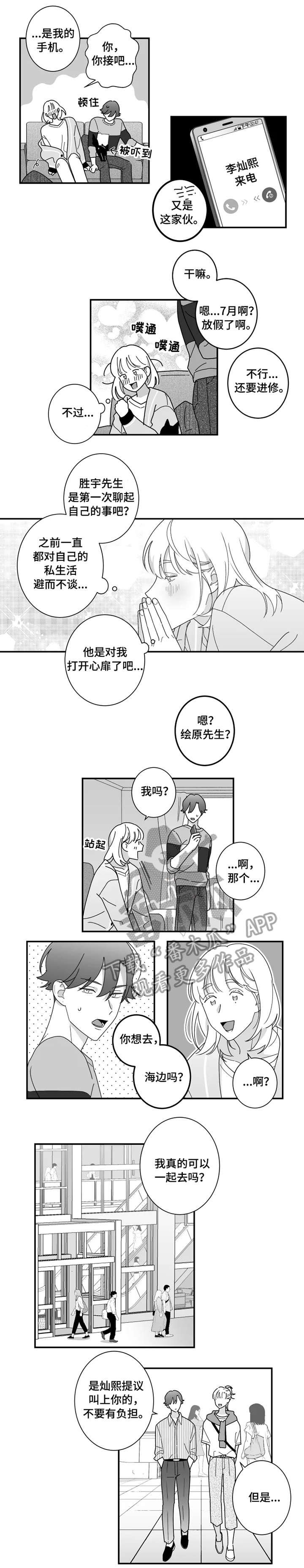 第17章：开心