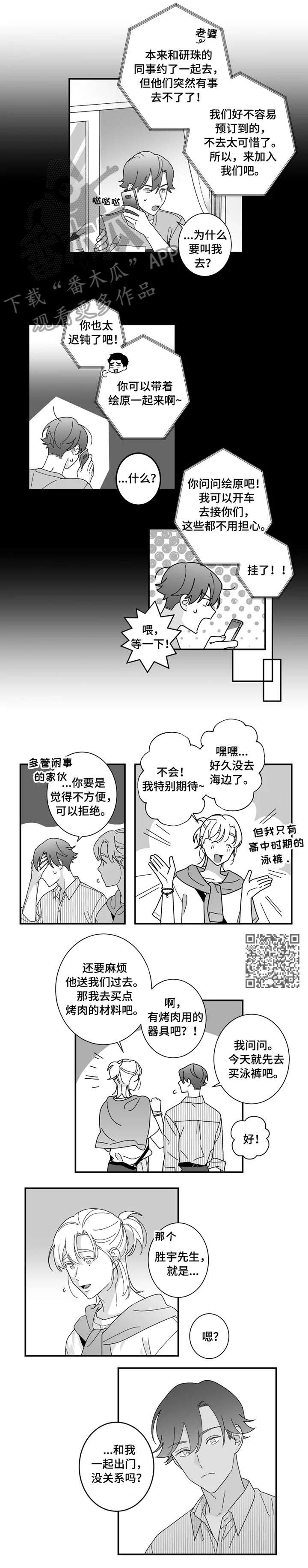 第17章：开心