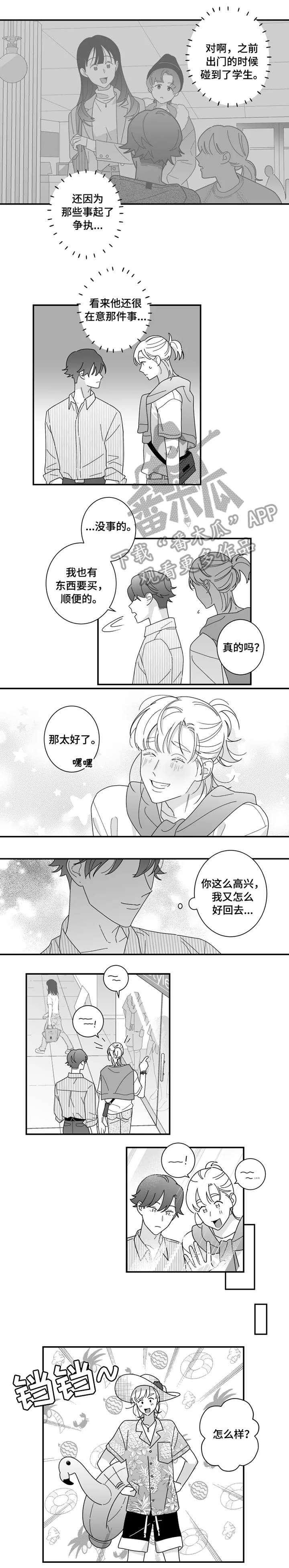 第17章：开心