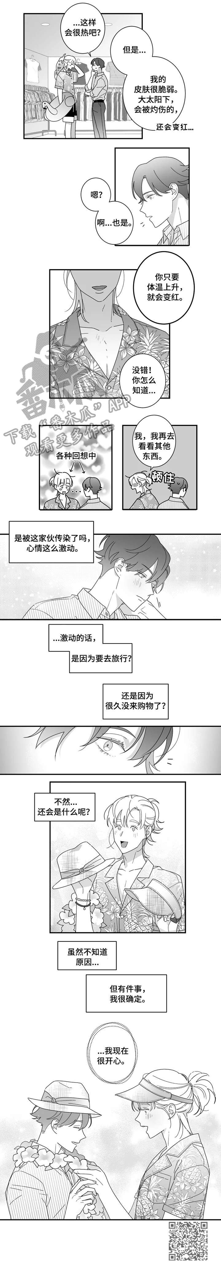 第17章：开心