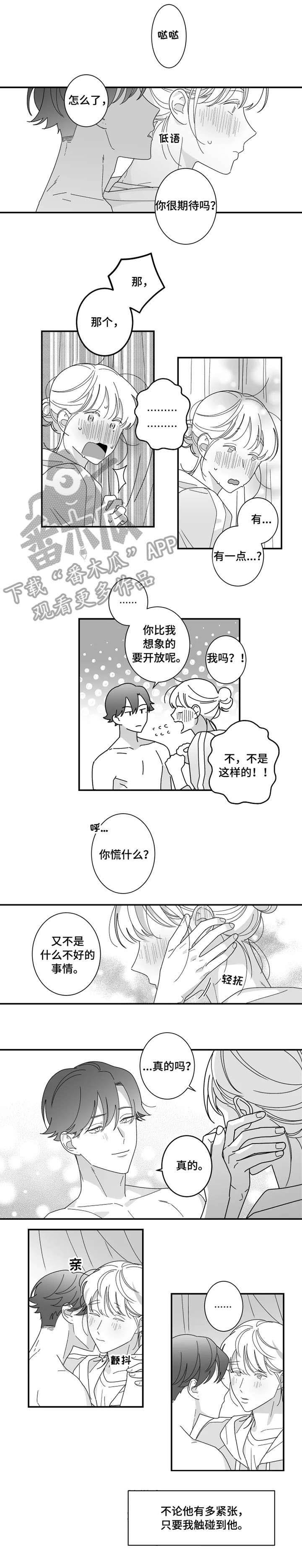 第18章：旅行