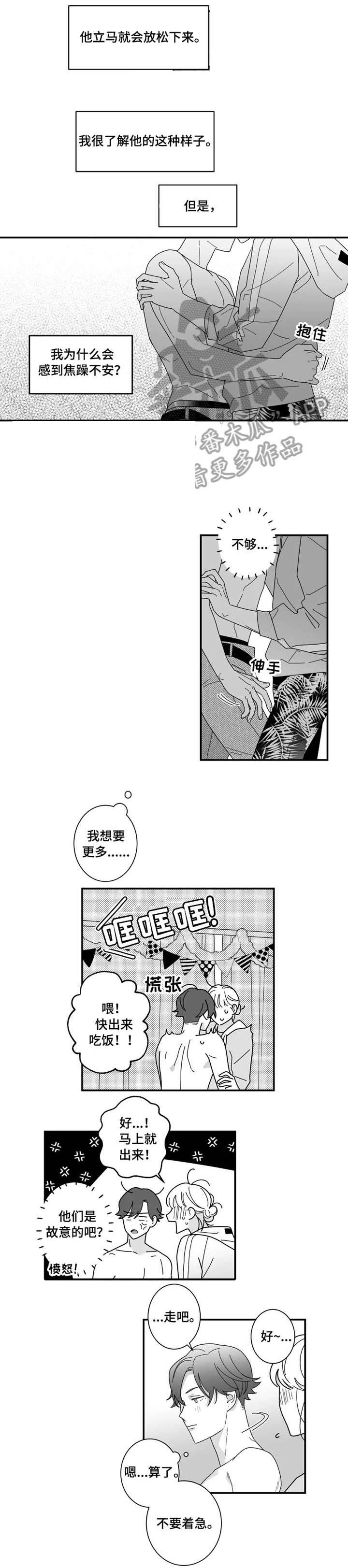 第18章：旅行