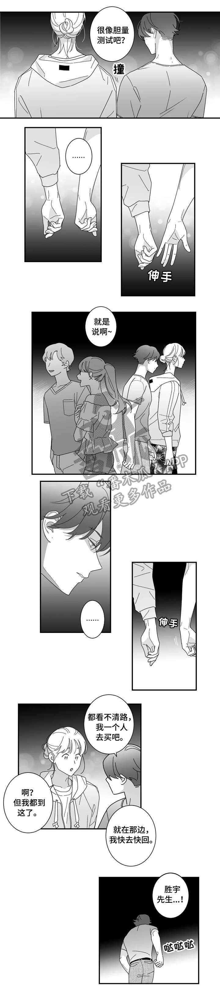 第19章：怎么办