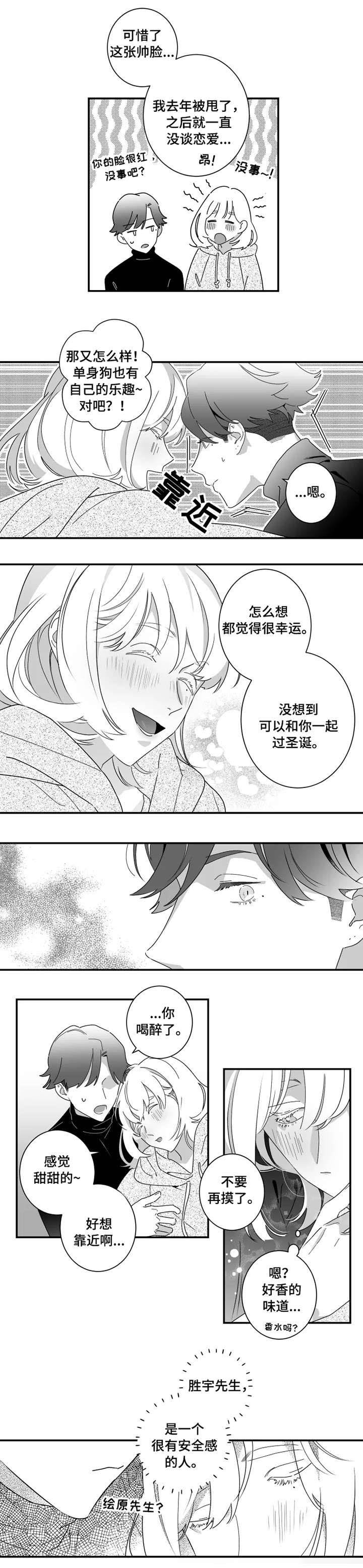 第2章：眼神