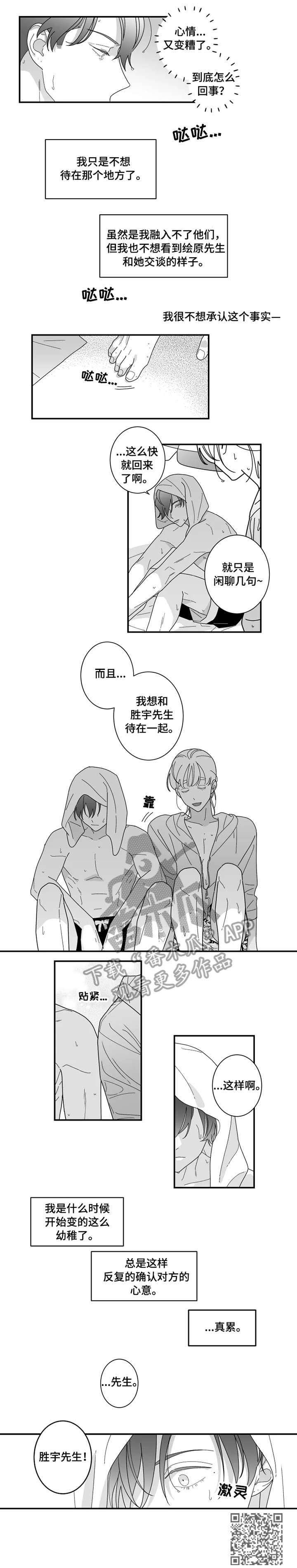 第21章：真累