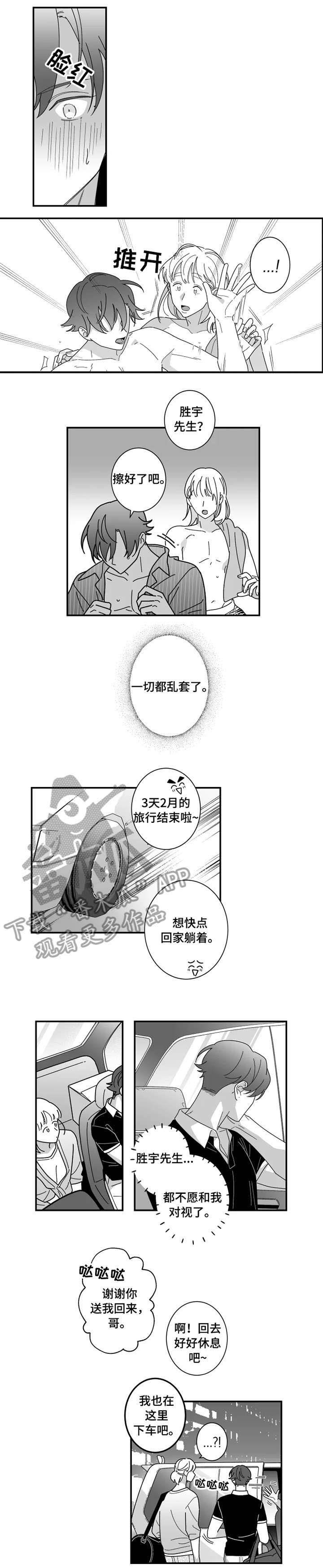 第22章：多多关照