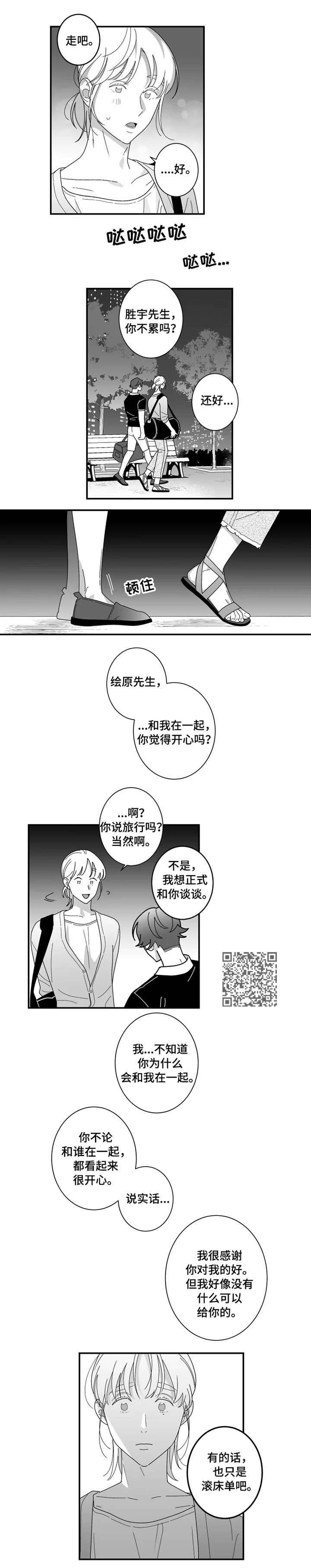 第22章：多多关照