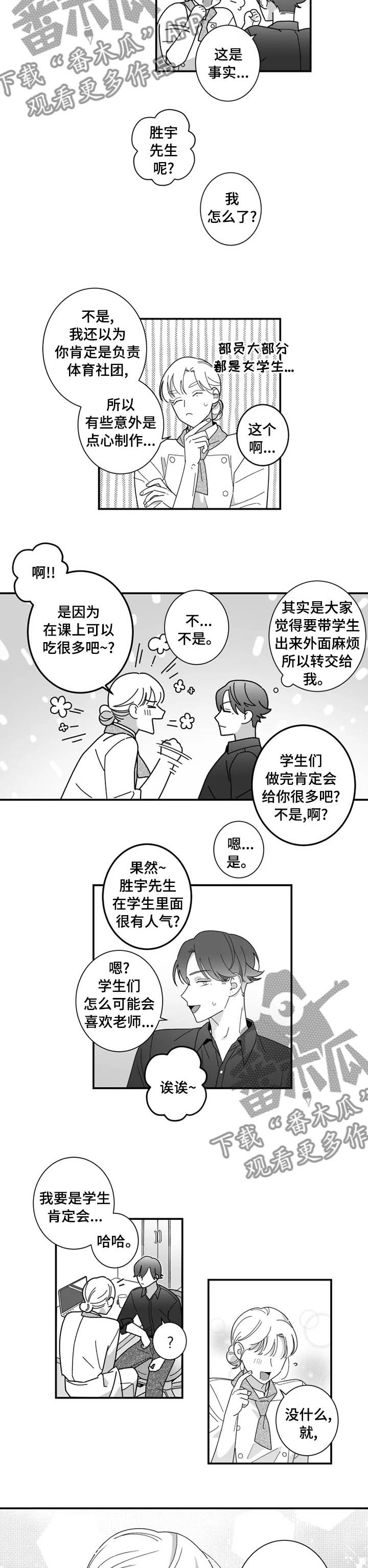 第23章：换老师