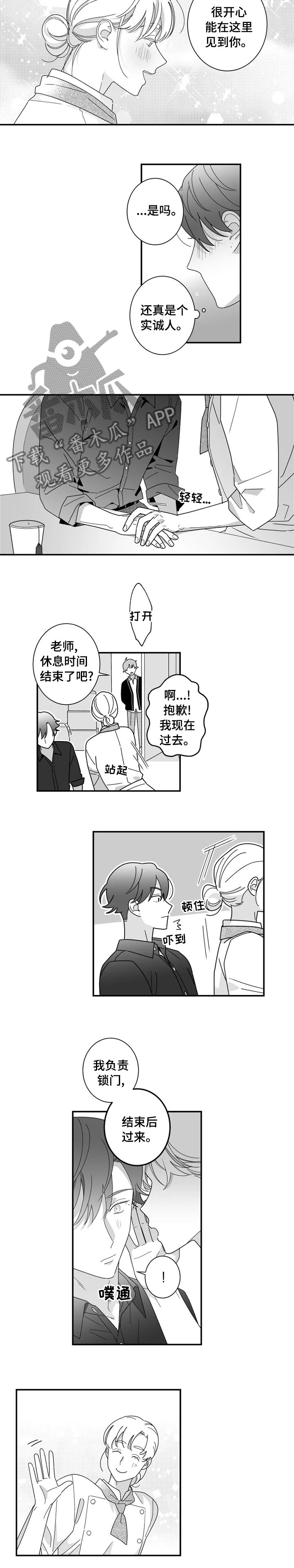 第23章：换老师