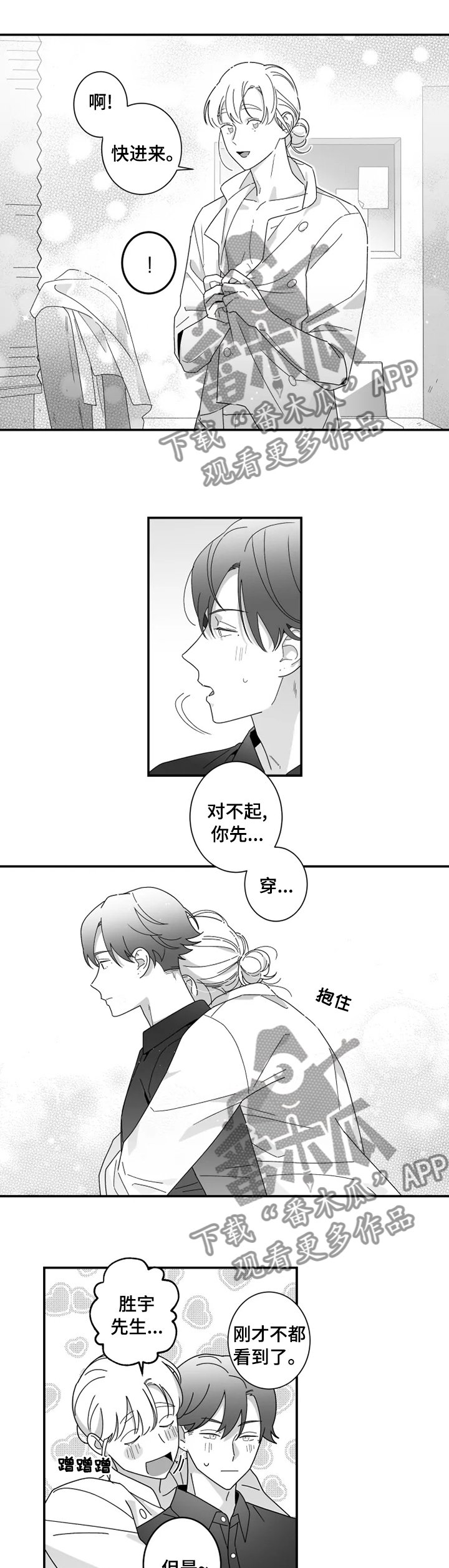 第24章：公私分明