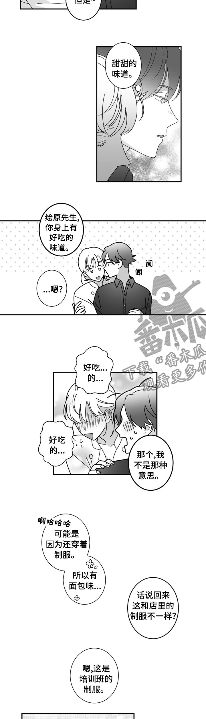 第24章：公私分明