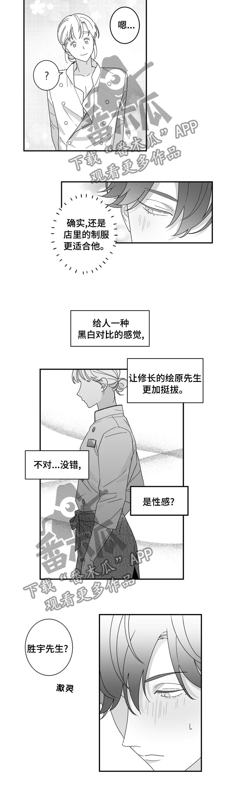 第24章：公私分明