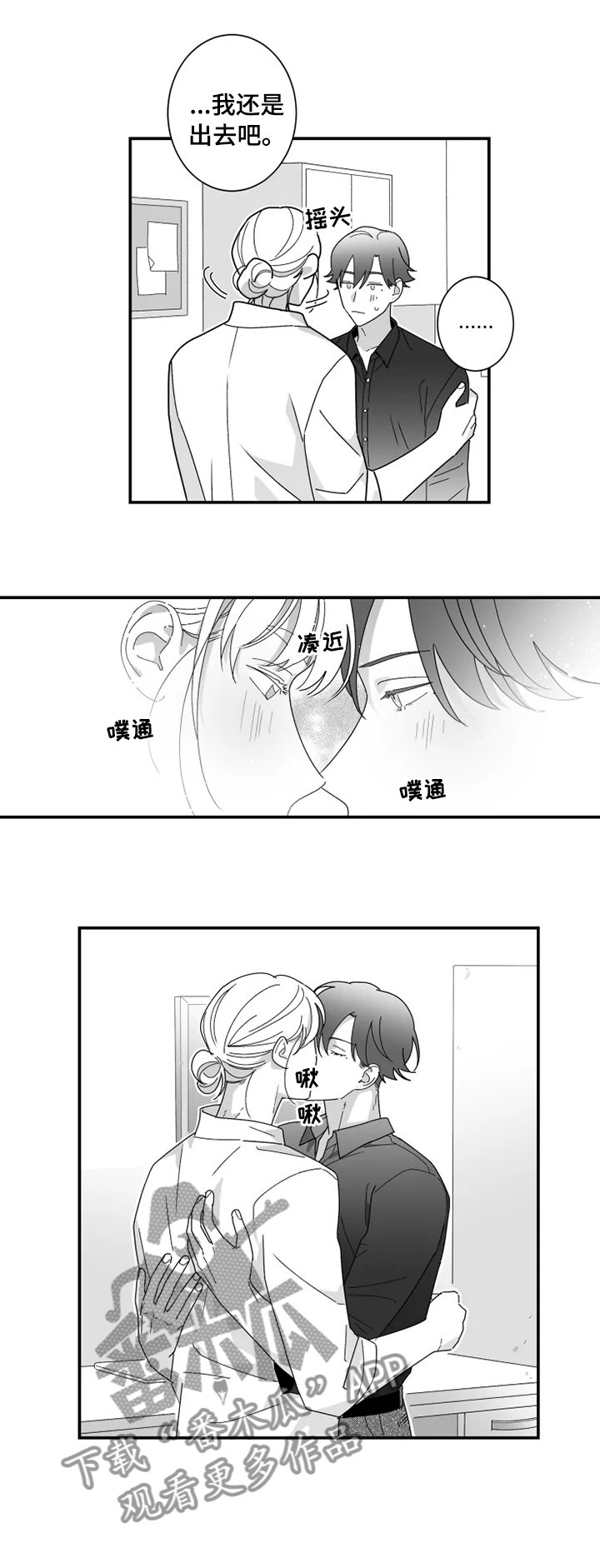 第24章：公私分明
