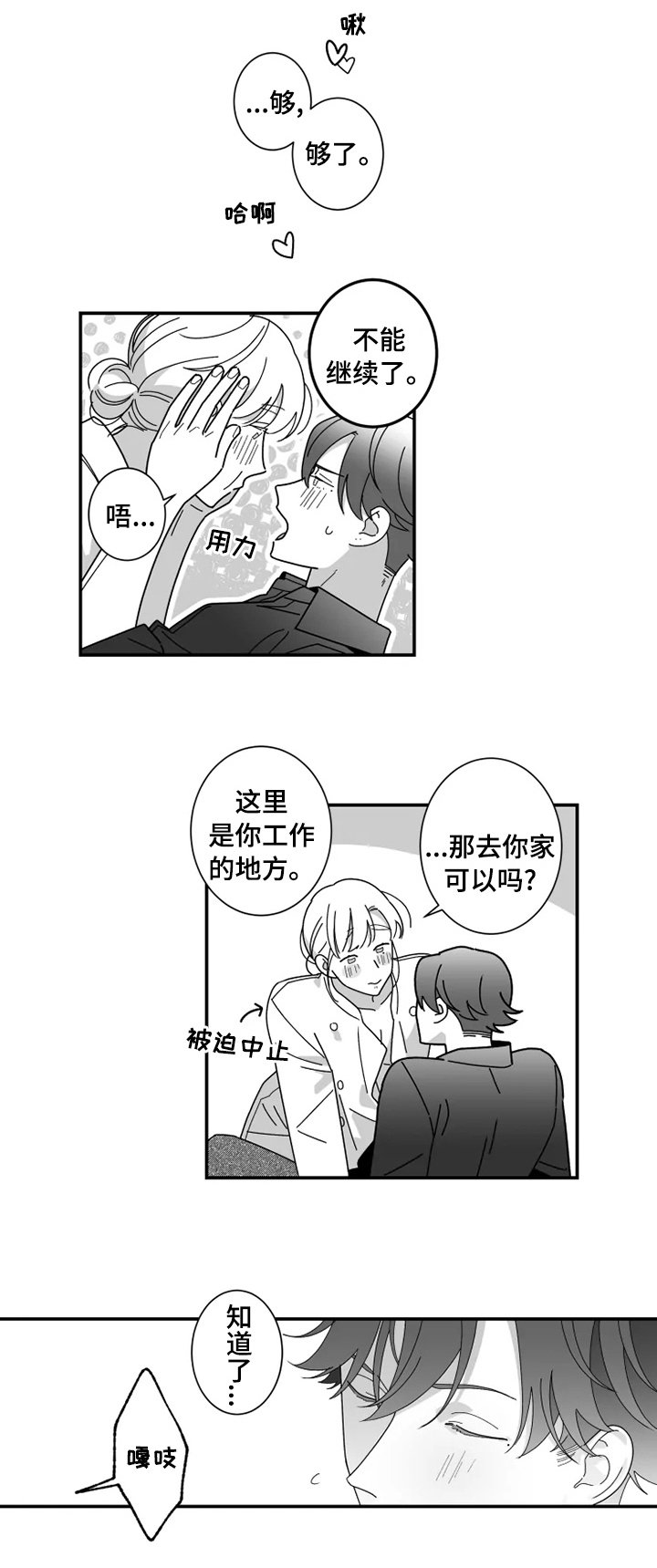 第24章：公私分明