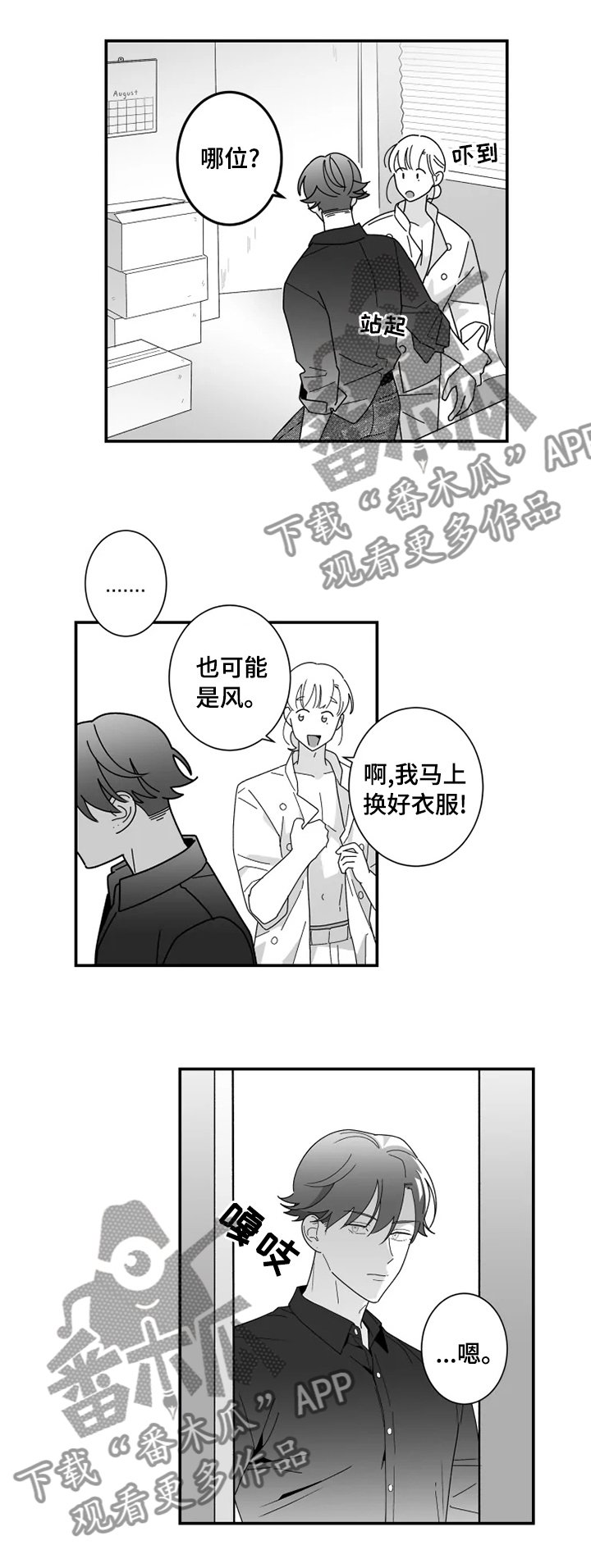 第25章：风