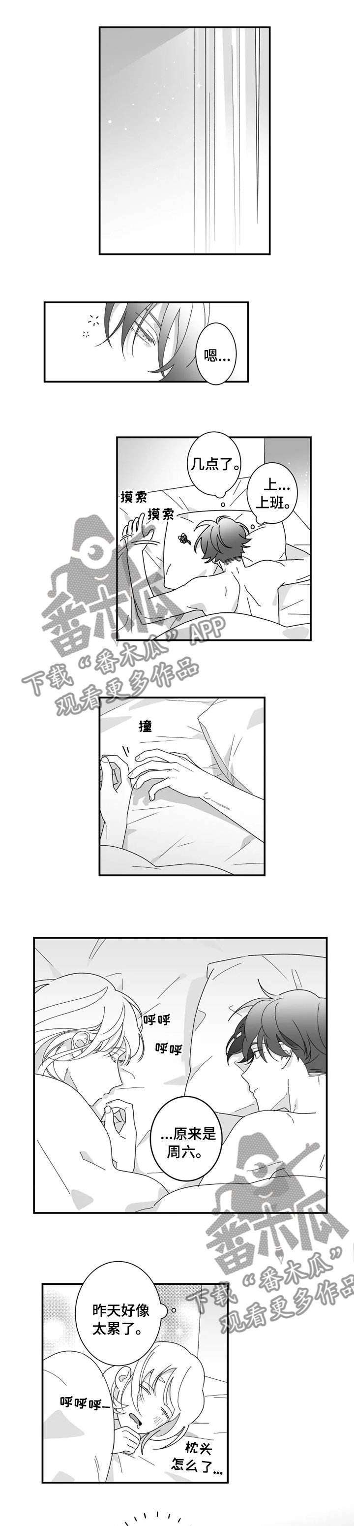 第25章：风