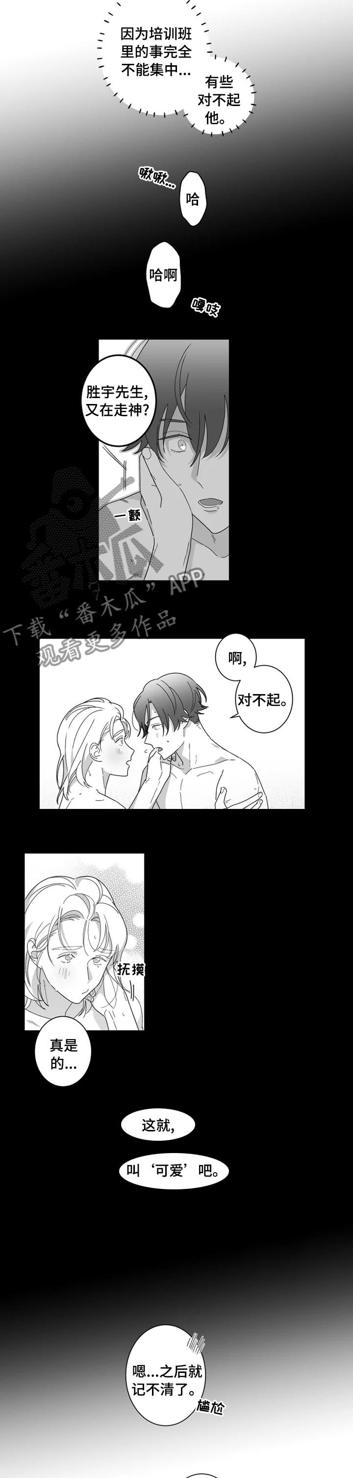 第25章：风