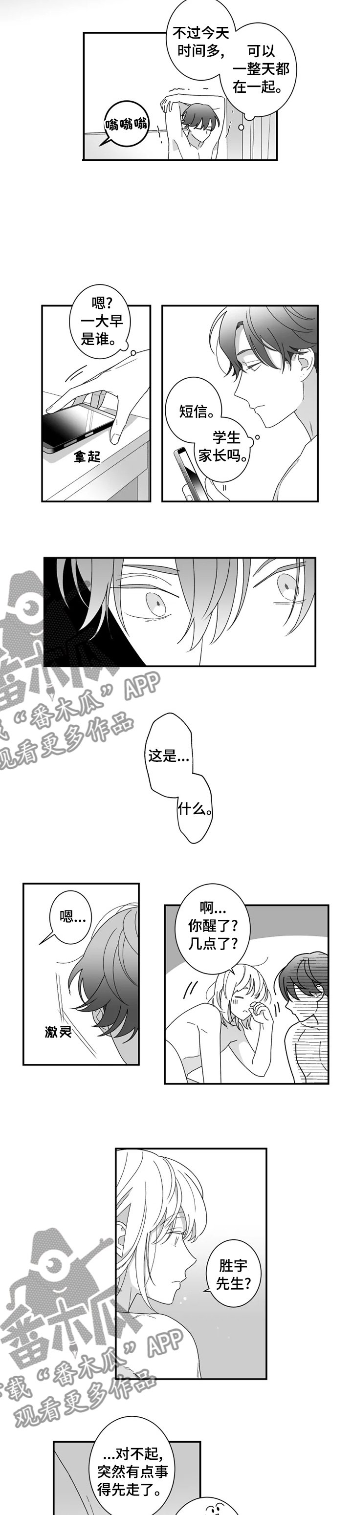 第25章：风