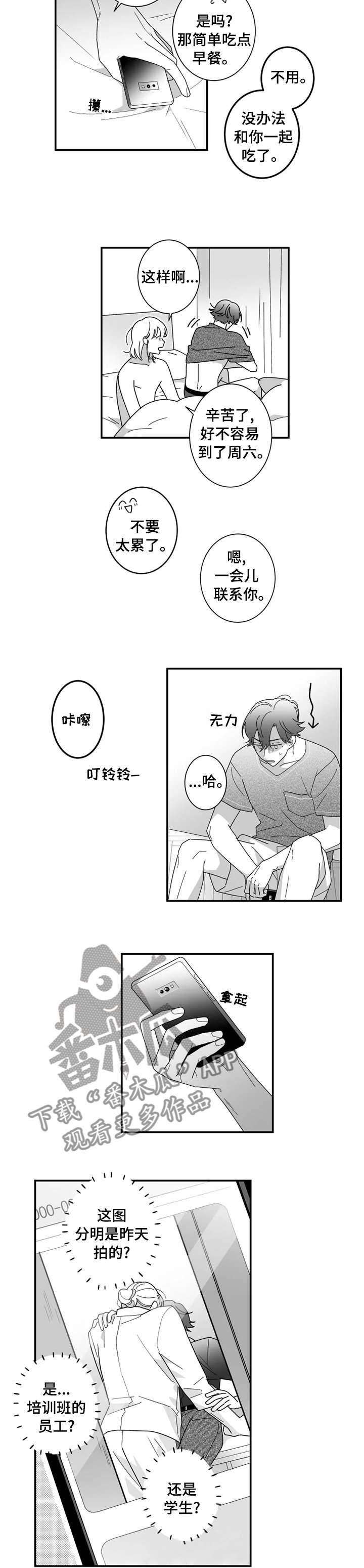 第25章：风