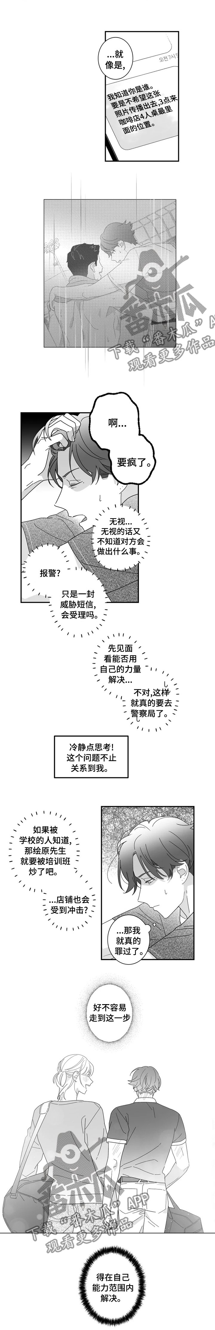 第25章：风