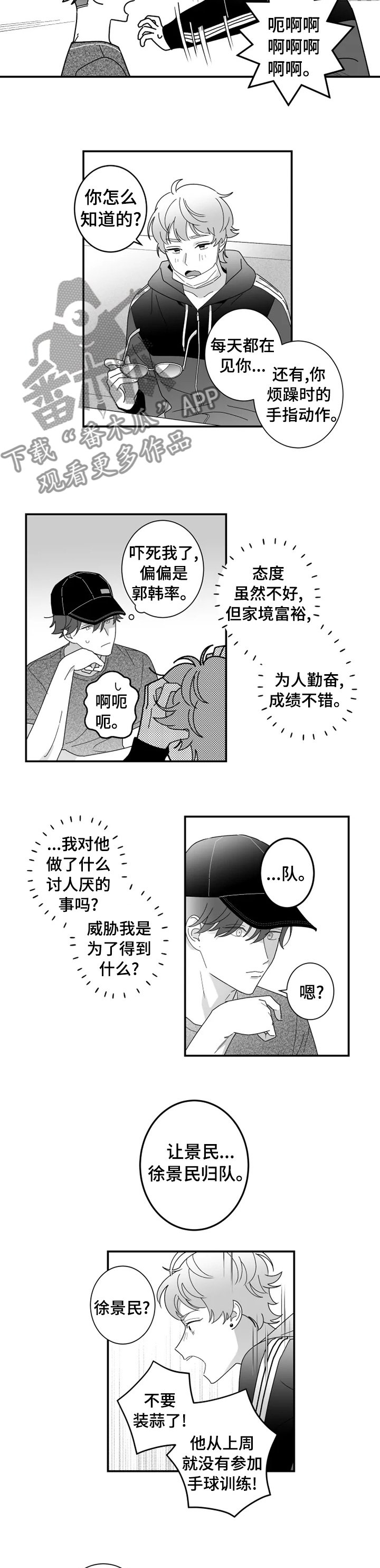 第26章：四人桌