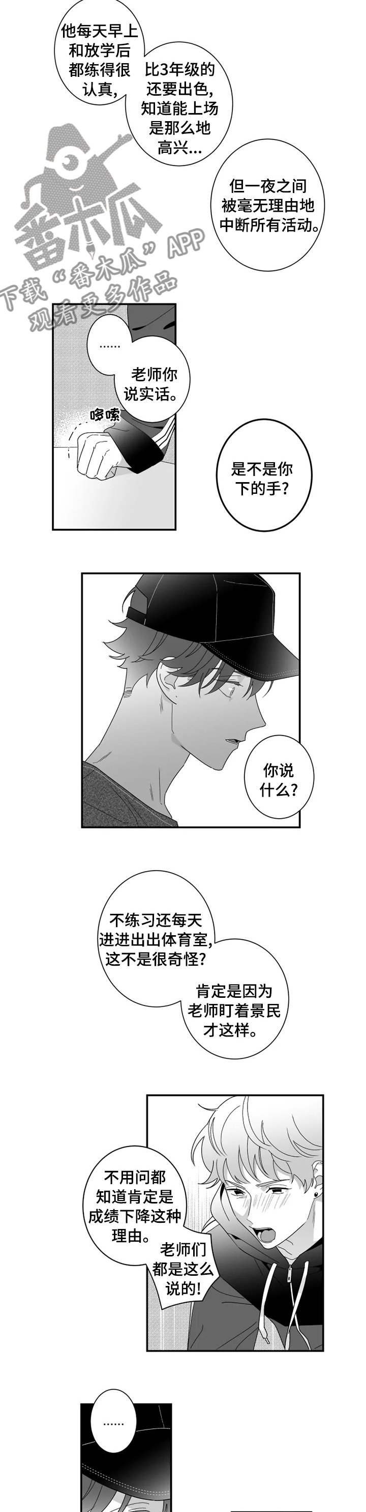 第26章：四人桌