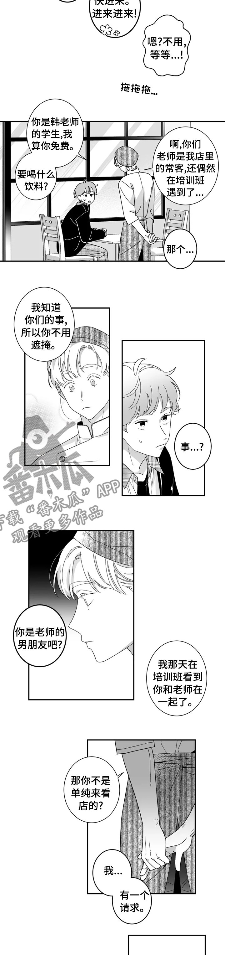 第27章：不管用