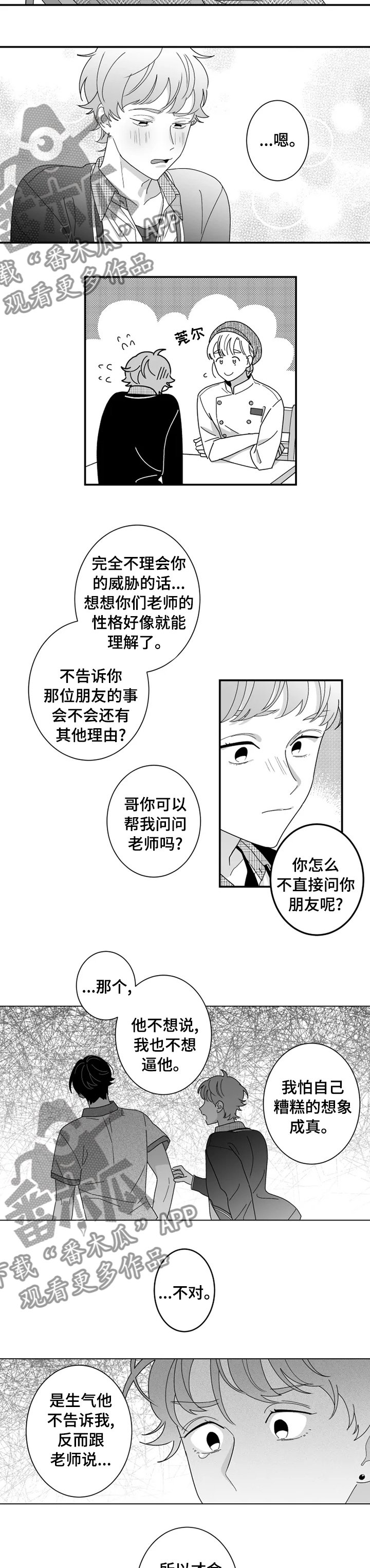 第27章：不管用