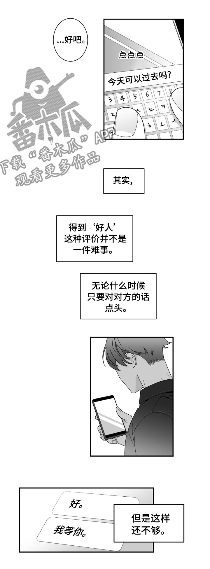 第27章：不管用