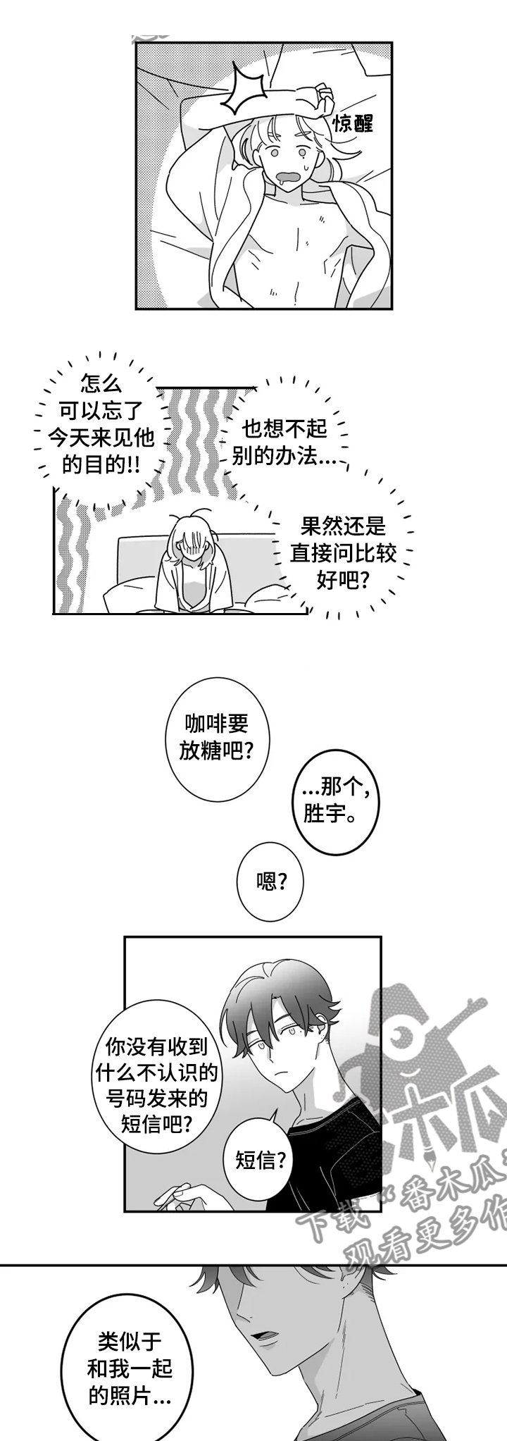 第28章：目的