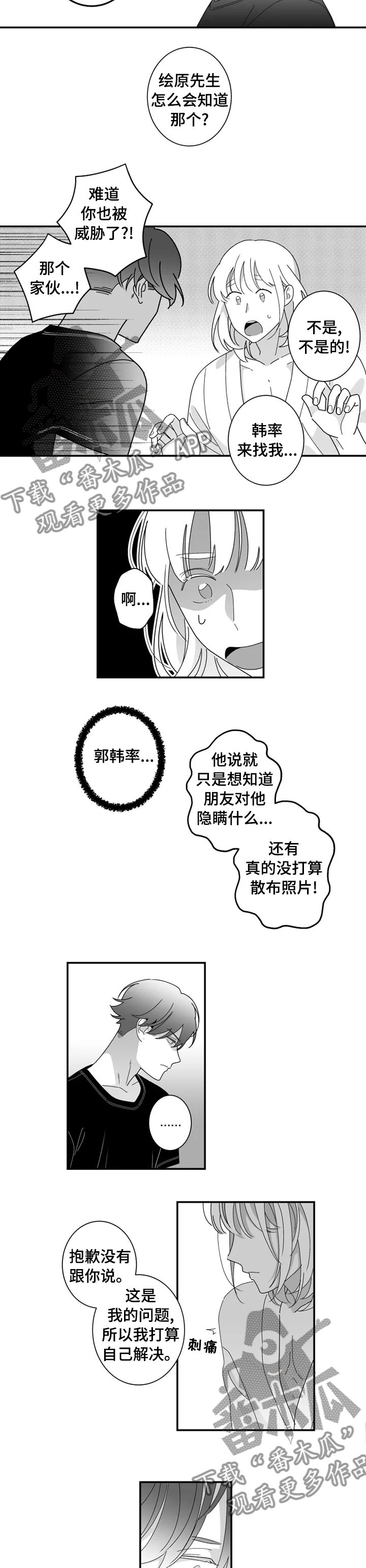第28章：目的