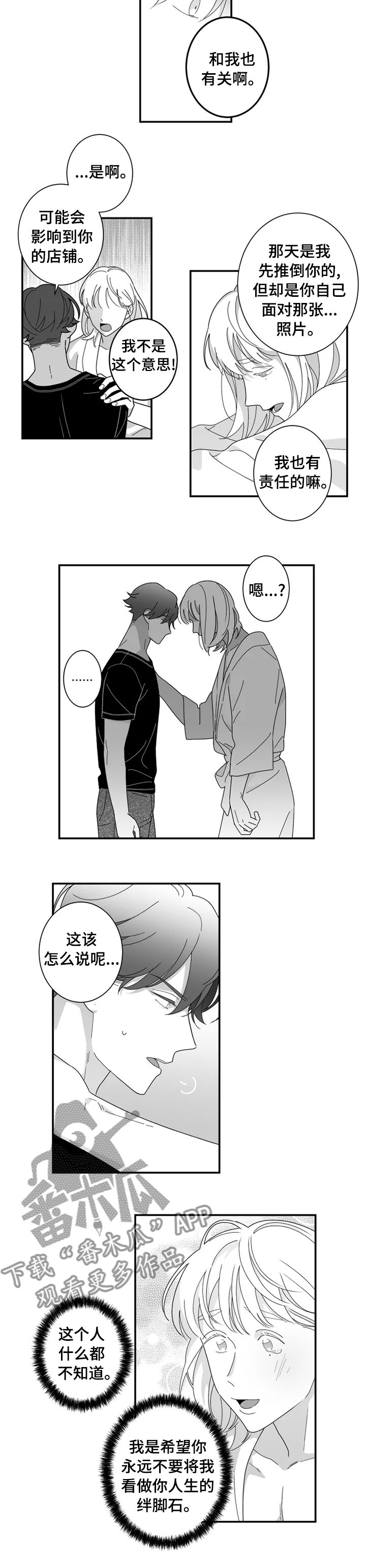 第28章：目的