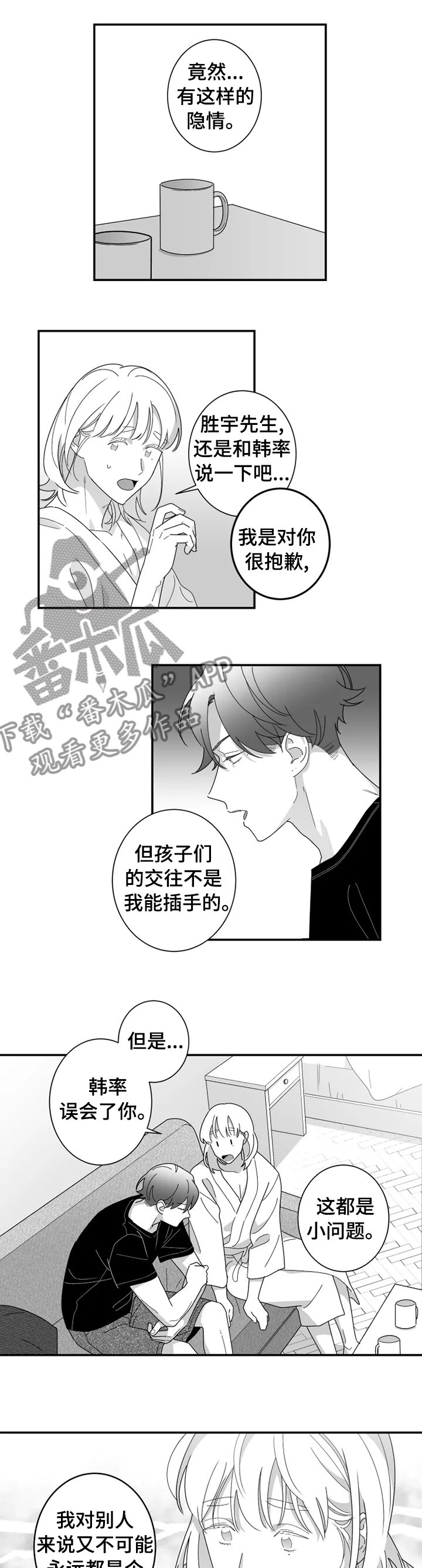 第28章：目的