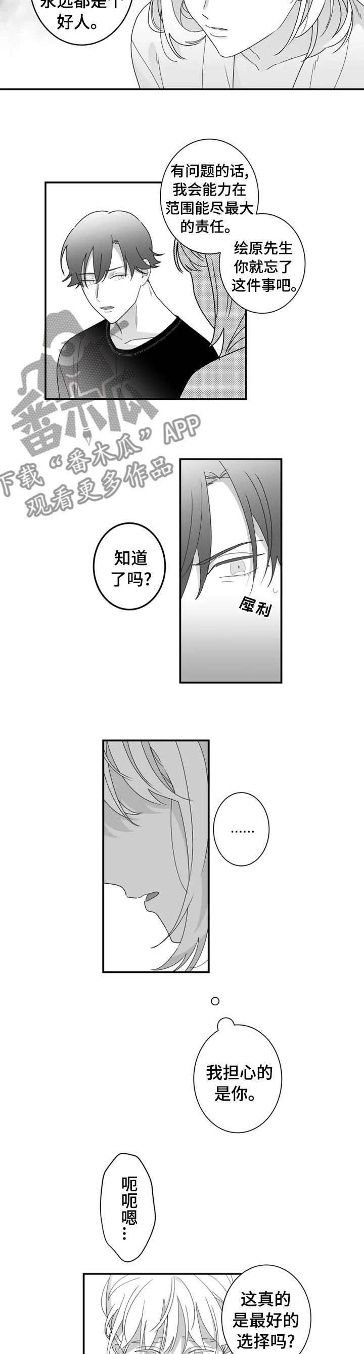 第28章：目的