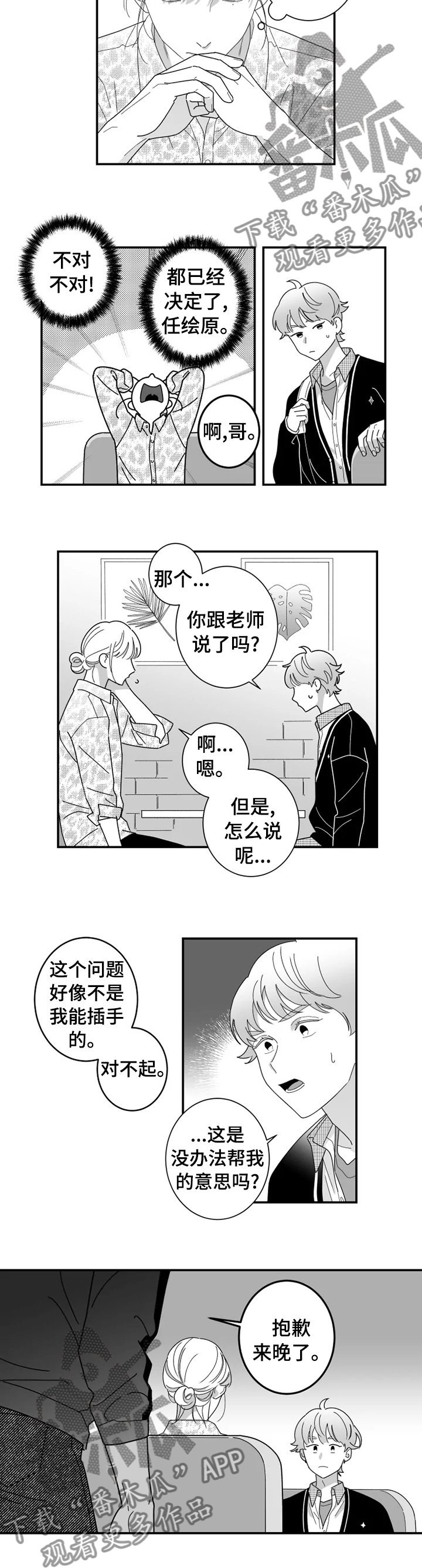 第28章：目的