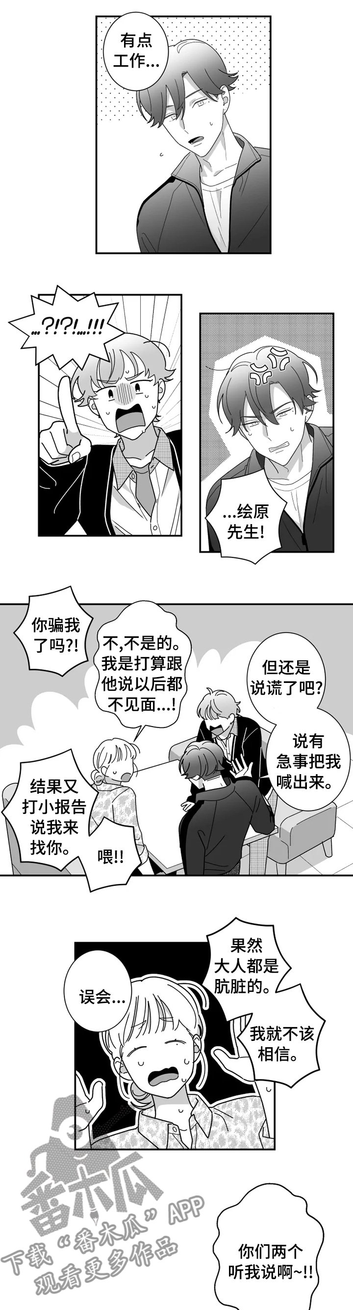 第28章：目的