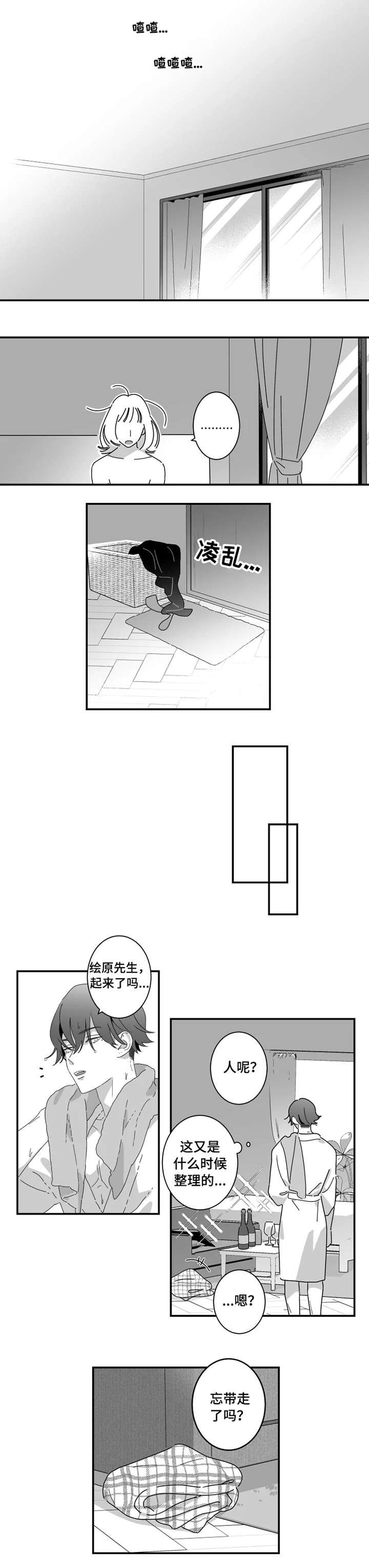 第3章：跟我来