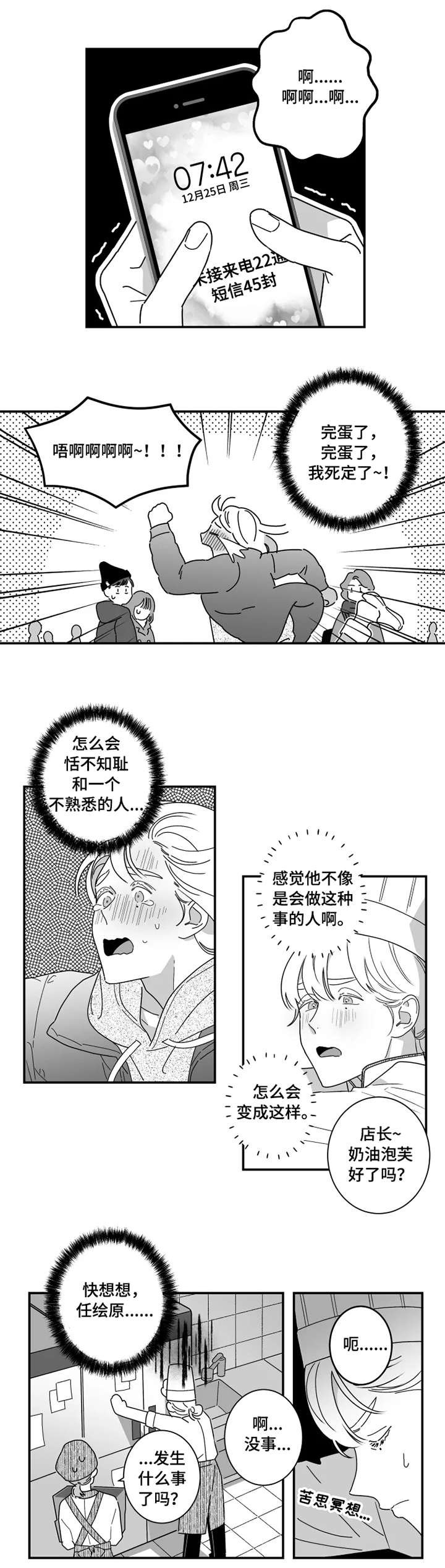 第3章：跟我来