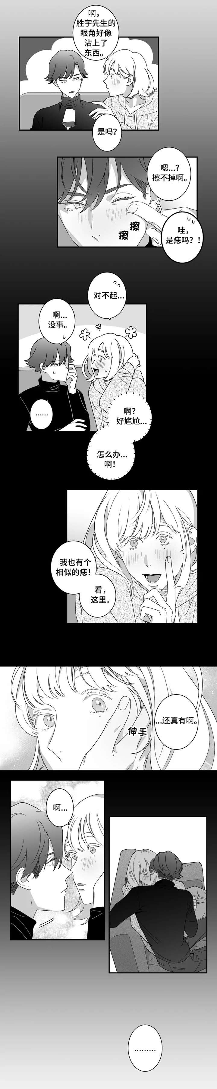 第3章：跟我来
