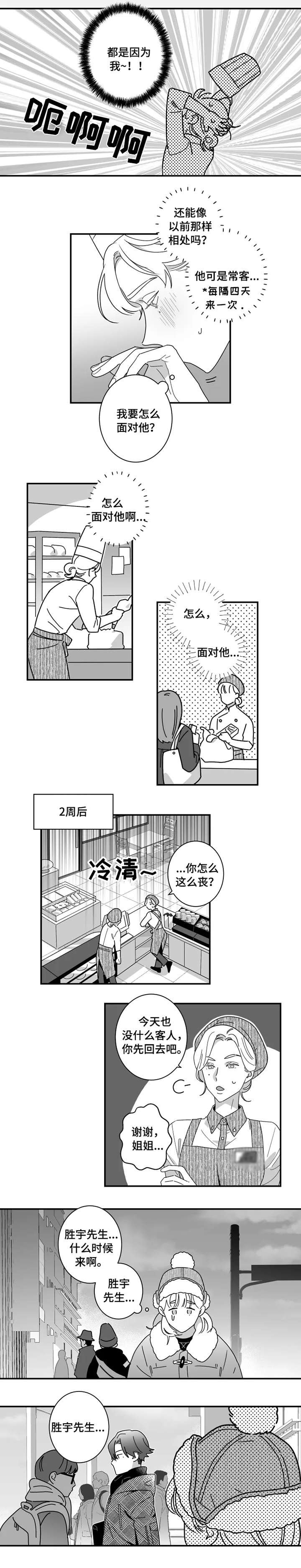 第3章：跟我来